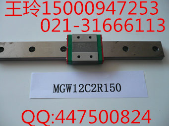 供应用于机械配件的台湾HIWIN上银MGW12C线性滑轨直线