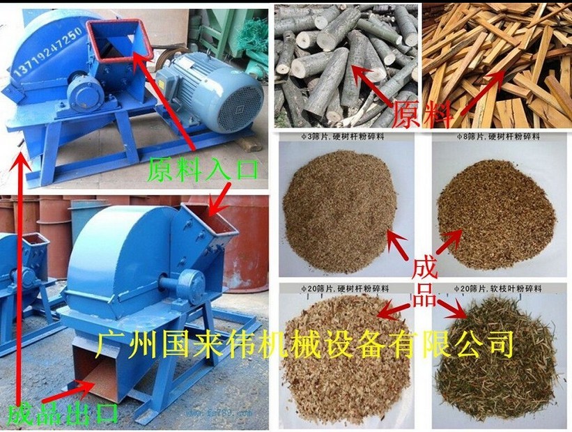 供应用于木材加工的广东省新款食用菌木材粉碎机报价图片