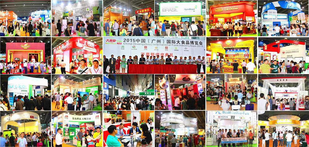 供应2016广州国际食品展览会