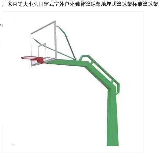 公明篮球架 固定透明板篮球架批发