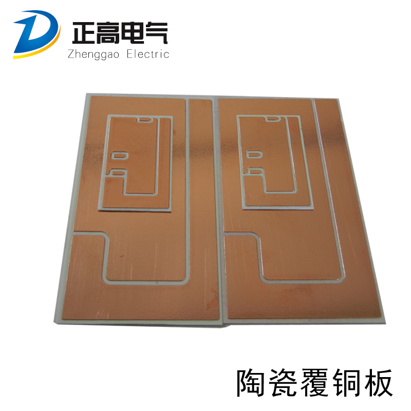 淄博正高电气供应用于电器的冲压定制陶瓷覆铜板专业的生产让您放心图片