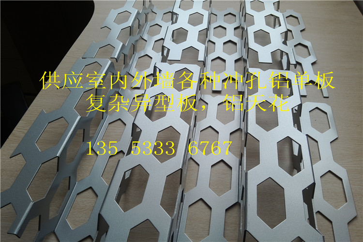 四川奥迪外墙专用铝单板异形板冲孔批发