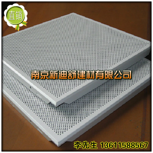 供应南京铝质天花板优质供应商，南京铝质天花板厂家电话，南京铝质天花板经销商