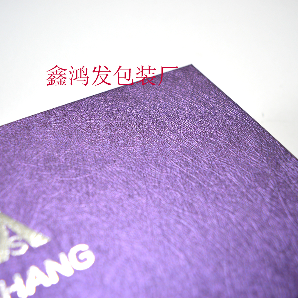 供应供应长款紫色钱包盒子 天地盖包装礼品盒