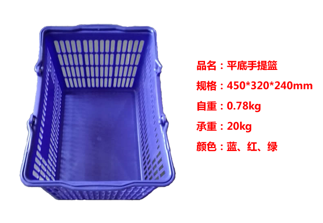 北京市超市购物篮、手提购物蓝、拉杆购物厂家