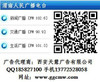 渭南新闻广播电台FM101.3广告价格