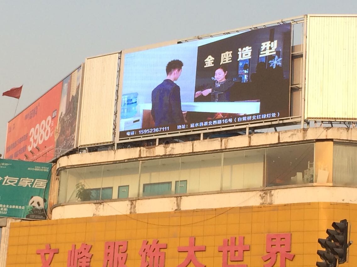 供应用于高清视频需求的郑州室外p6全彩大屏幕价格