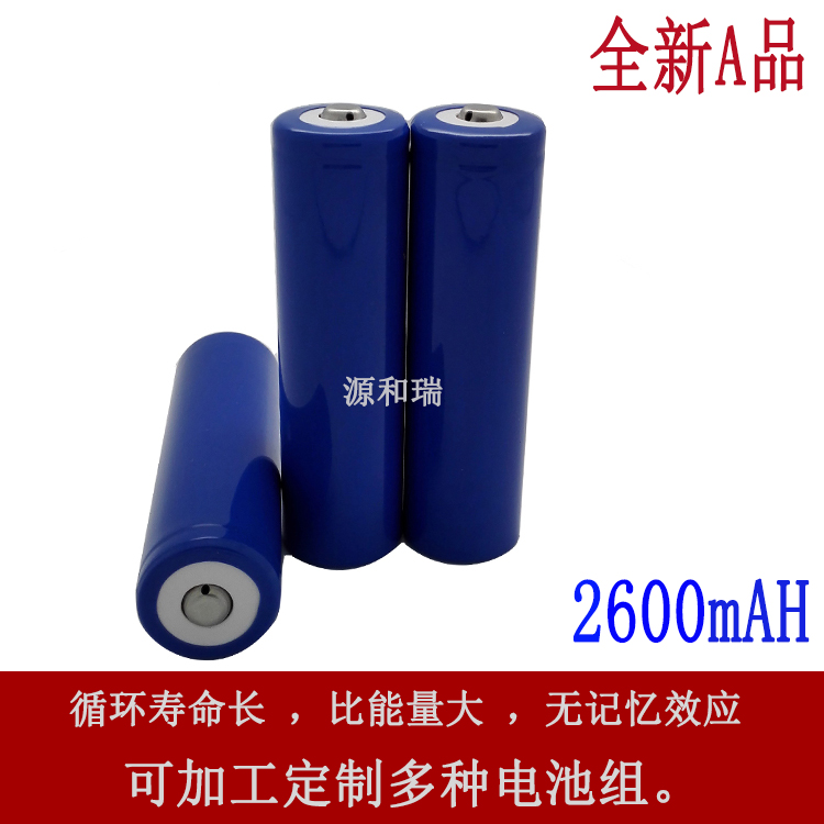 供应厂家特价销售批发强光手电筒专用18650电池2600毫安