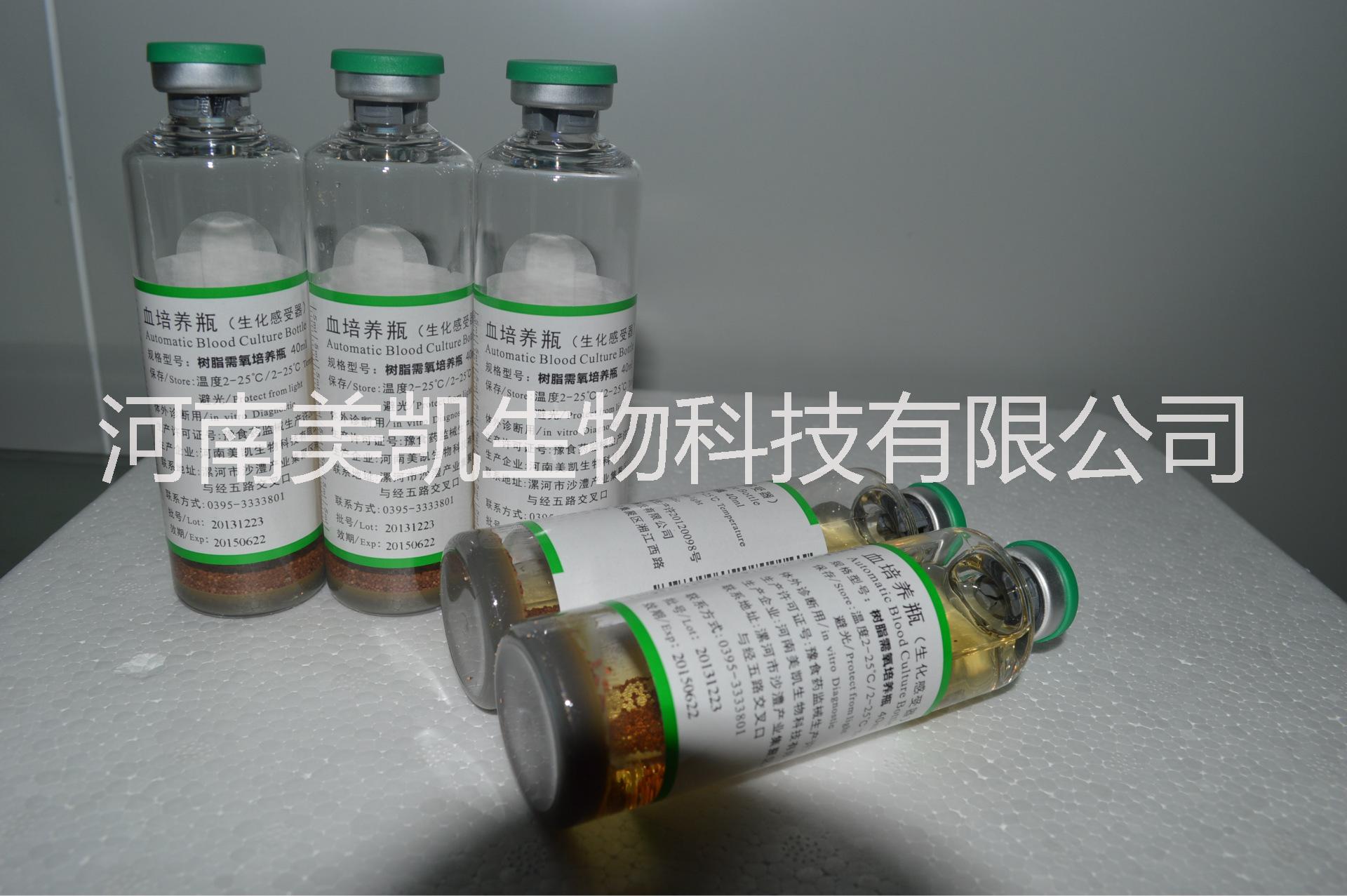 供应血培养瓶（生化感受器）生产供应