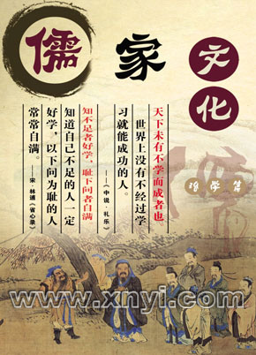 供应用于挂图的校园标语  文化标语  儒家文化挂图