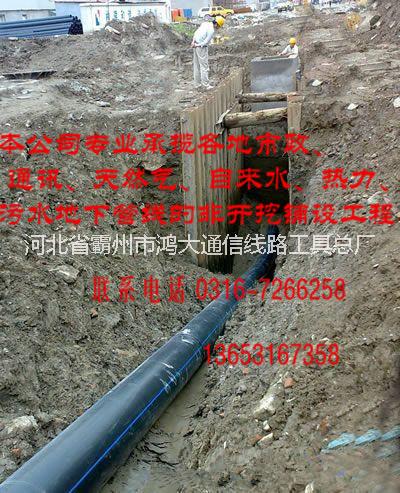 供应承揽公路地下拖拉电力管道工程，建筑物穿越工程