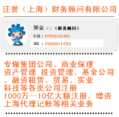 供应用于注册公司的上海注册公司企业入资增资变更注册