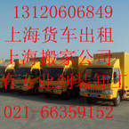 供应杨浦区厢式货车出租图片