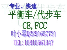 供应电动代步车CE认证代步车EN12184检图片