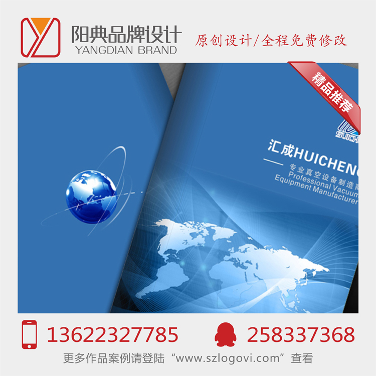 供应深圳企业形象画册设计，画册设计