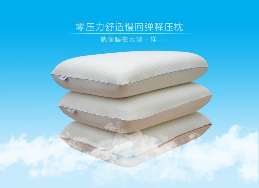 供应用于床上的竹森源慢回弹记忆棉枕头超柔面包图片
