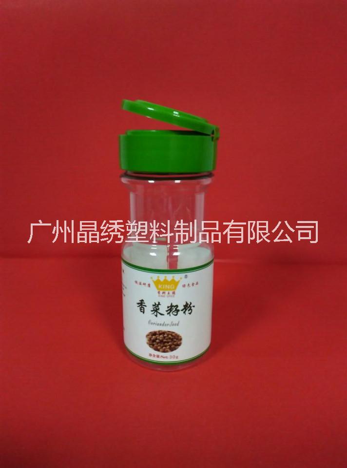 优质胡椒粉塑料瓶 香菜籽粉塑料瓶批发