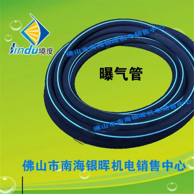供应用于的广州增氧管25×16原理东莞纳米增氧