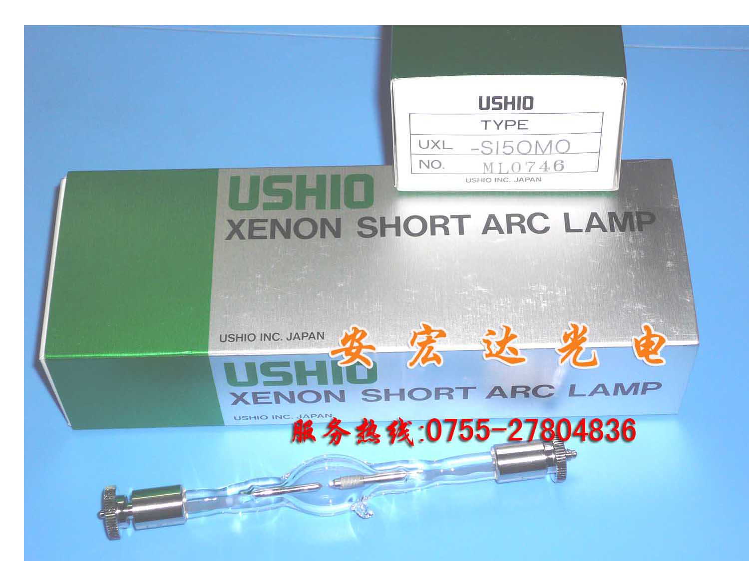 供应优秀UXL-S150MO短弧氙灯UV灯