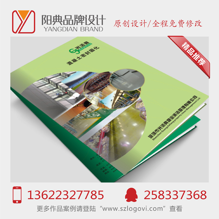 深圳市企业形象画册设计，画册设计厂家企业形象画册设计，画册设计，宣传册设计