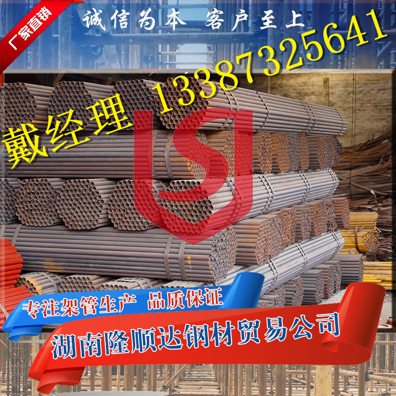 供应用于扣件的湘潭 专业生产优质架子管