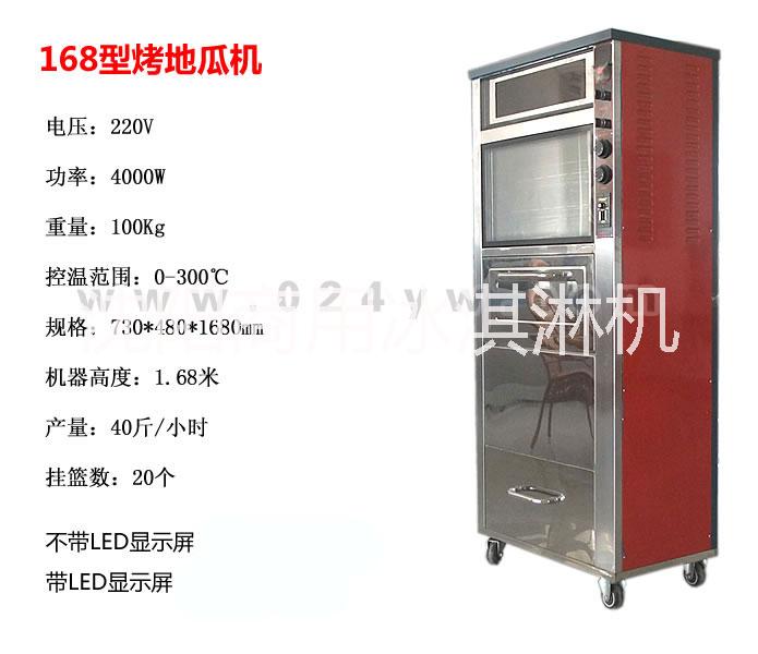供应沈阳烤地瓜机|电动烤地瓜机|燃气烤地机|碳烤地瓜机图片