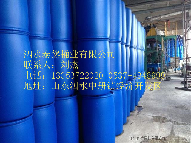 供应200L塑料桶包装桶化工桶危包桶厂家直销山西太原