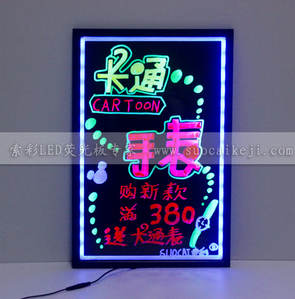 索彩9070高亮发光写字板LED广告牌批发