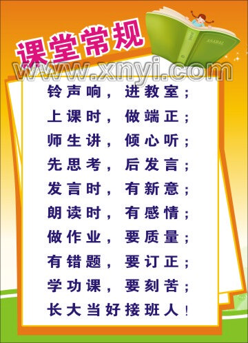 深圳市校园标语 挂图 学生行为规范标语厂家供应用于挂图的校园标语 挂图 学生行为规范标语