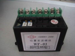 供应WFM模块wfm-01位置发送器模块图片