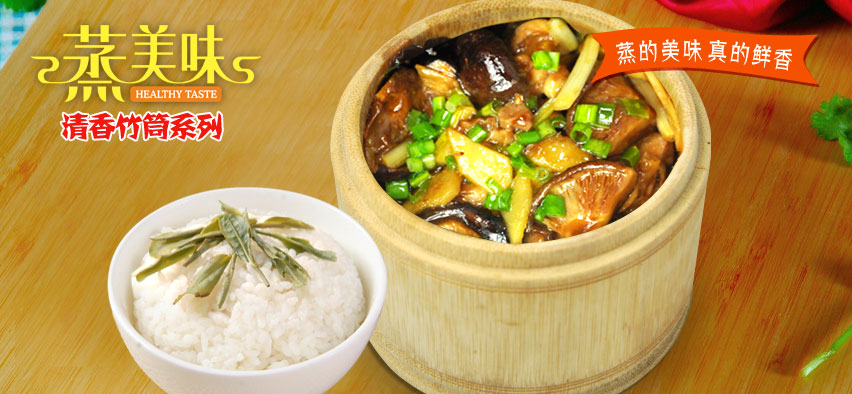 供应营养蒸菜蒸美味快餐加盟杭州图片