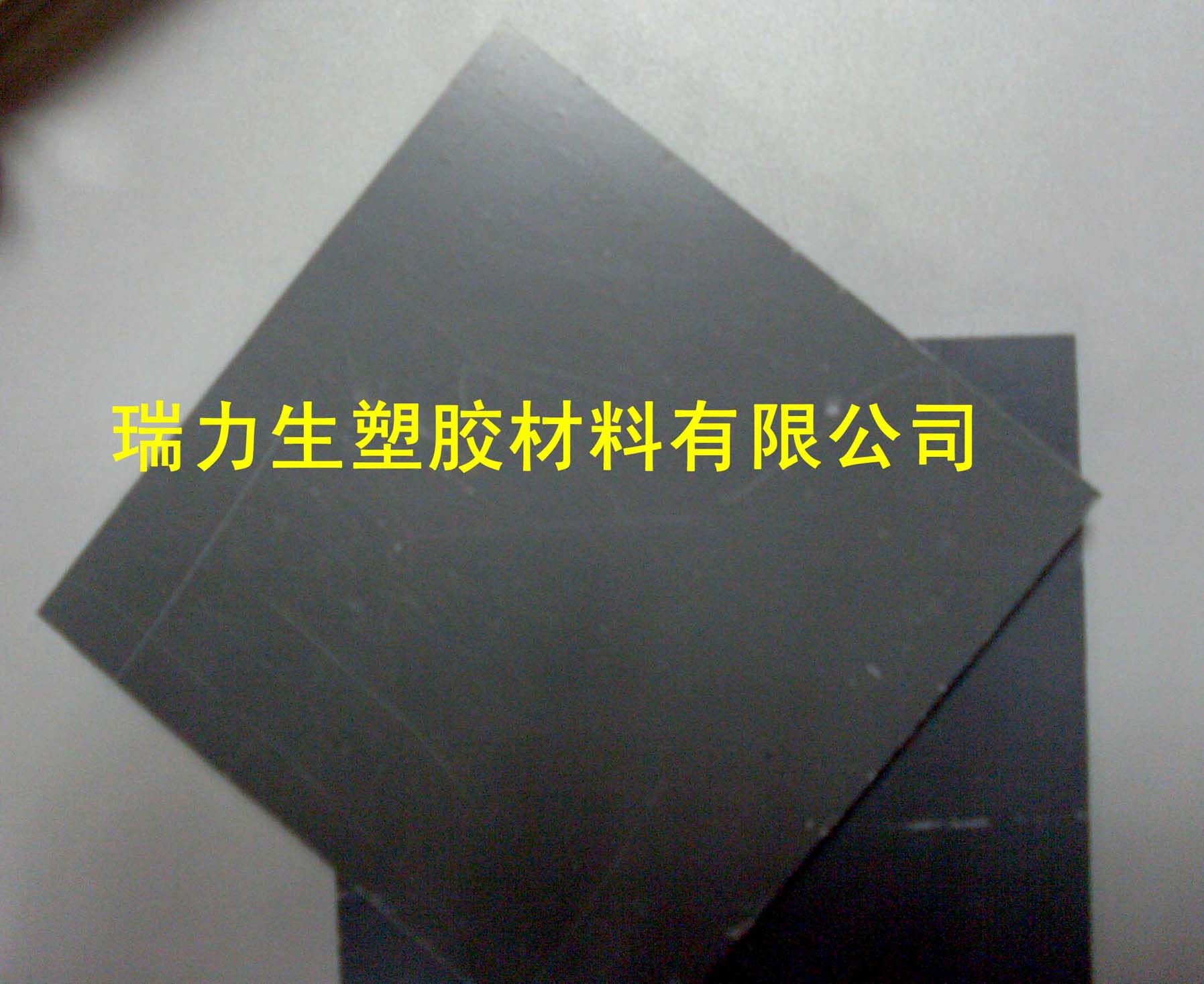 供应灰色PVC板棒，米黄色PVC板