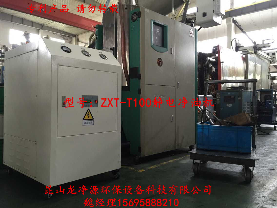长治ZXT-T13静电净油机原理及图片