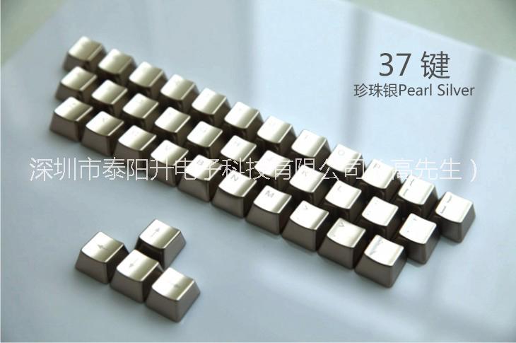 供应用于机械键盘按键的37键金属键帽套装图片