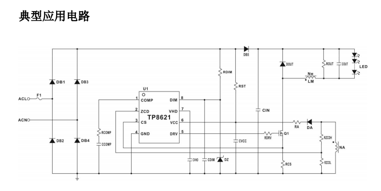 TP8621三段式开关调光LED驱动芯片批发