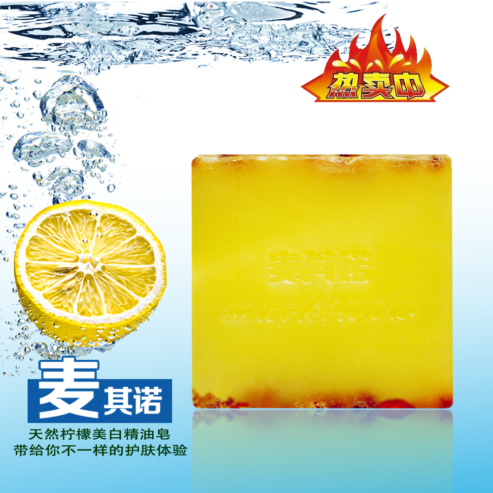供应柠檬人气王麦其诺植物萃取精油皂