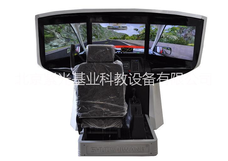 供应驾校需要这样的汽车驾驶模拟器，北京紫光基业