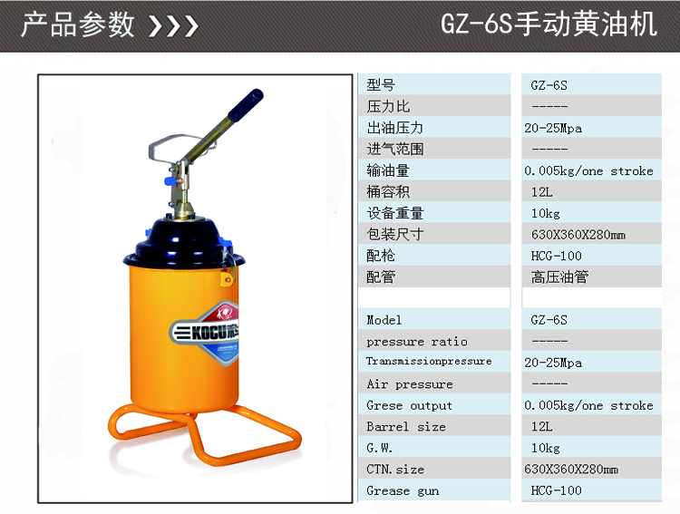 供应科球GZ-6 S手动高压注油器