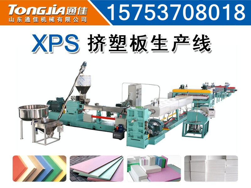 供应XPS挤塑板生产设备、挤塑板机械