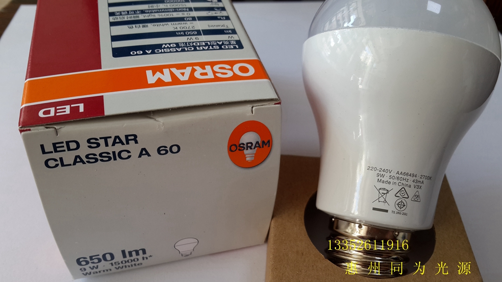 OSRAM LED 6w/827 调光球泡批发