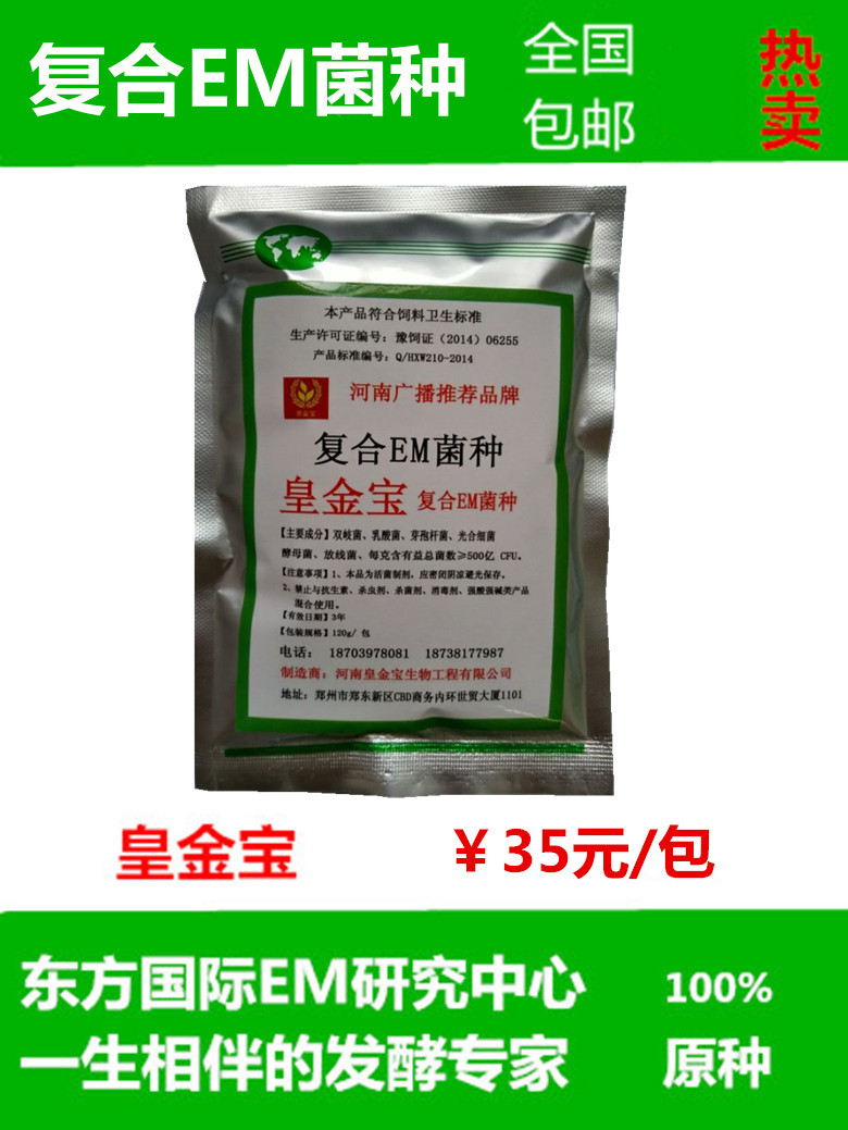 供应用于发酵袋|发酵池|发酵剂厂家的水稻秸秆发酵剂草粉发酵剂发酵袋贮图片