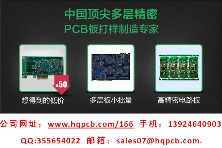 供应供应PCB多层板专业打样图片