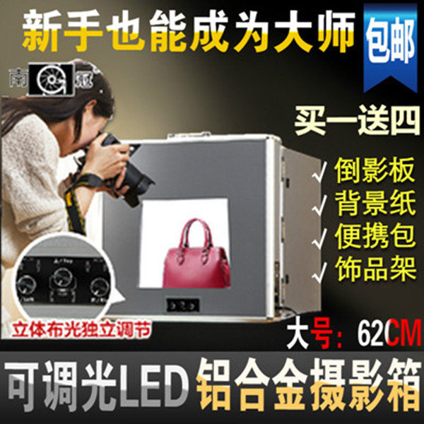 供应大号T6240 LED专业无极调光摄影箱便携摄影棚摄影器材