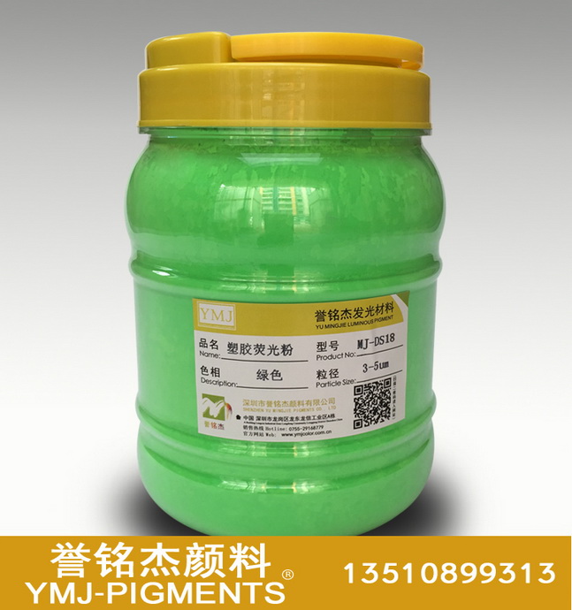 深圳市橡皮泥荧光颜料厂家供应用于儿童玩具的橡皮泥荧光颜料