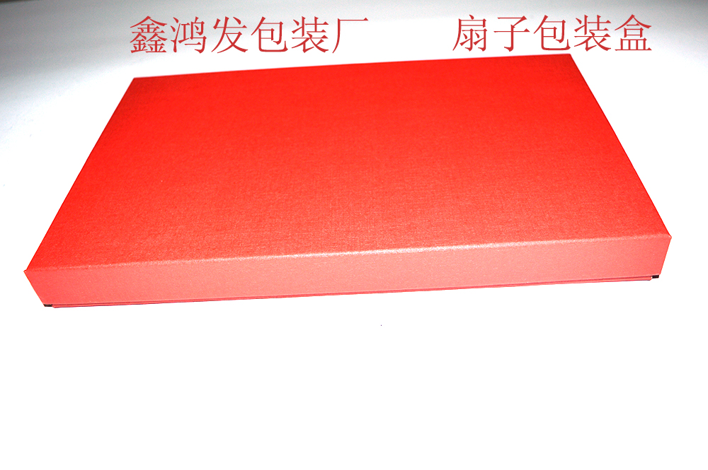 广州包装盒生产厂 扇子包装盒 扇形包装盒  广州扇子包装盒厂家