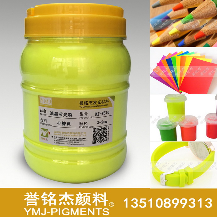 深圳市水性荧光颜料厂家供应用于水性涂料|水性油墨的水性荧光颜料