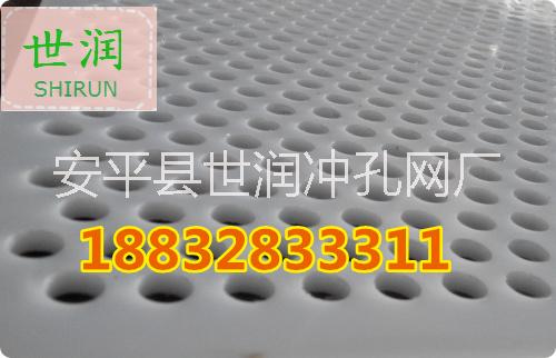 供应塑料板冲孔网PP网板PVC冲孔板PE冲孔网尺寸规格可定做图片