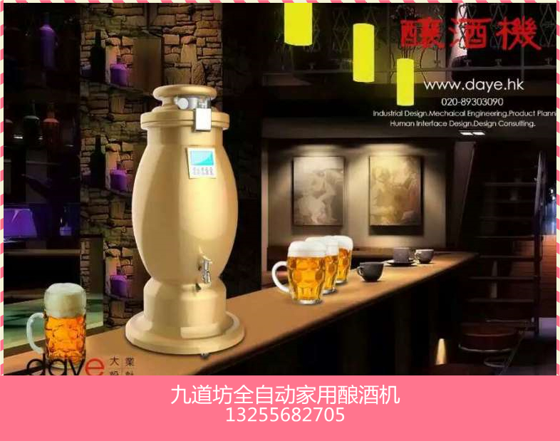 供应全自动家用酿酒机|特色农场的福星|山东九道生物科技有限公司