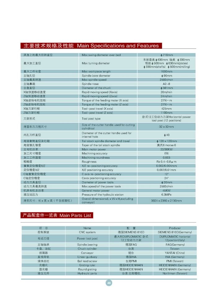 供应江苏供应CH6171车削中心