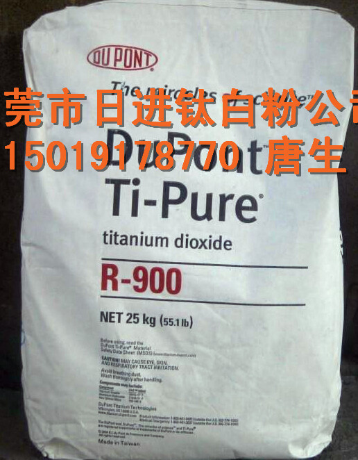 杜邦R-706钛白粉 金红石型钛白 杜邦代理  R-706钛白粉 进口钛白粉 东莞钛白粉